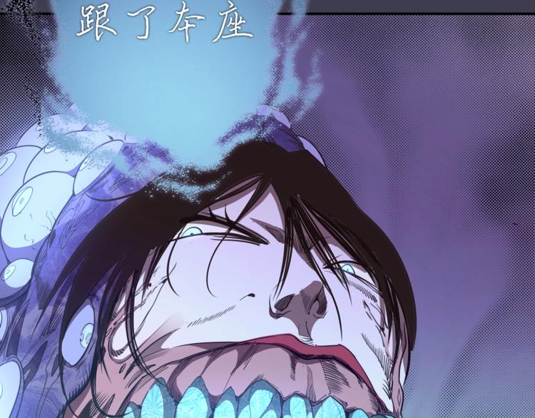 第55话 S级式神！86
