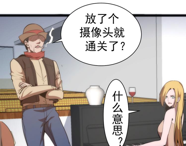 第134话 第一个通关者56