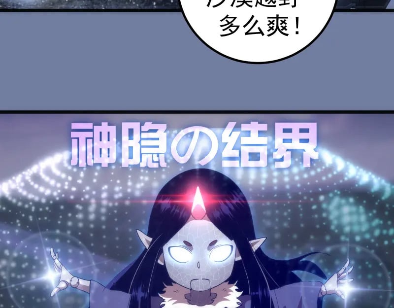 第242话 猎杀7