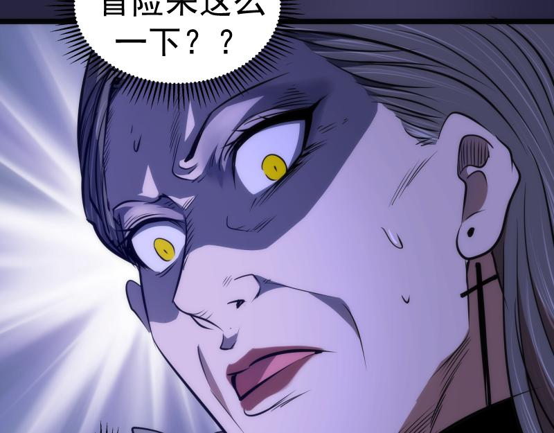 第174话 莉莉丝VS翡翠古魔117