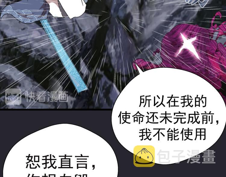 第87话 弑神术vs不死之身33