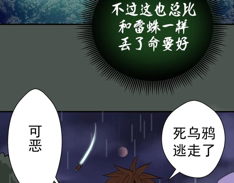 第26话 无法控制的力量！42