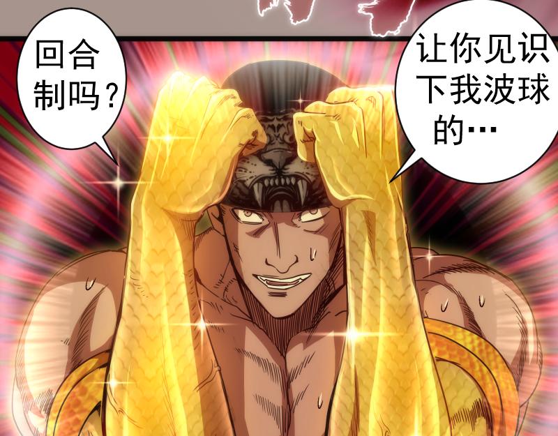 第170话 突袭14