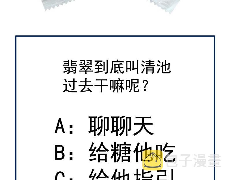 第149话 桃符山旧事(三)131