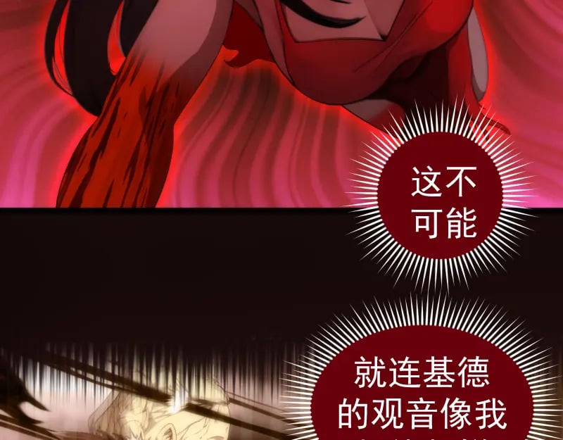237话 脱胎换骨57