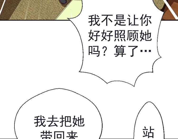 第47话 舒苗的神秘代码！19