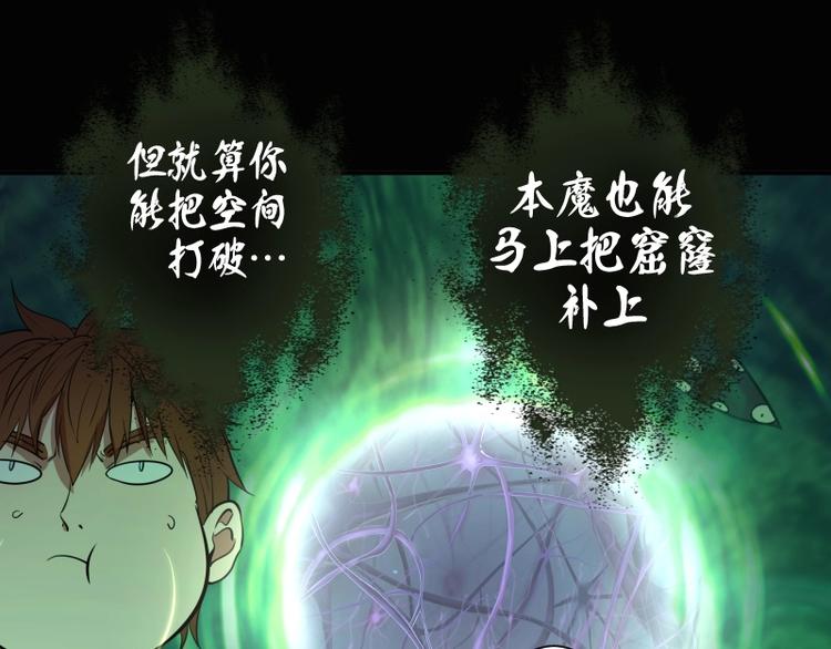 第27话 精神世界的战斗！165