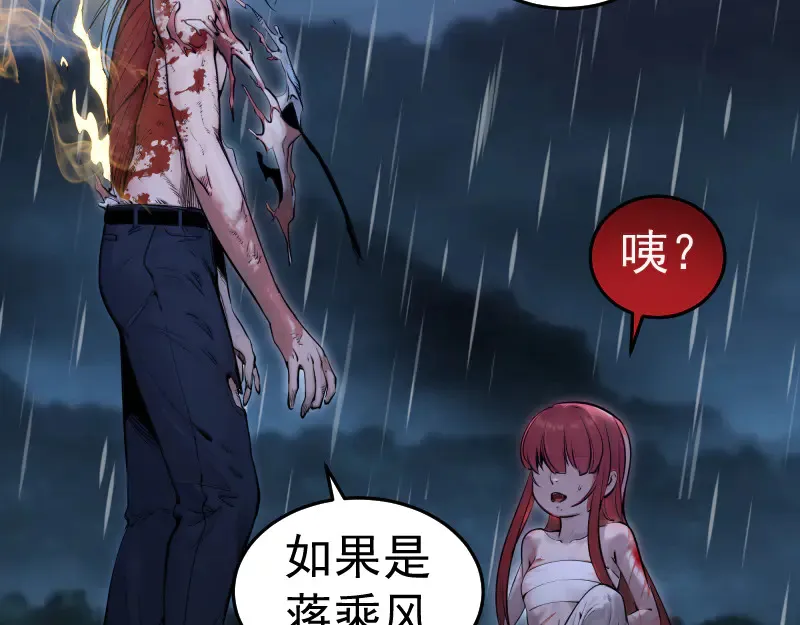 第277话 清空灵能51