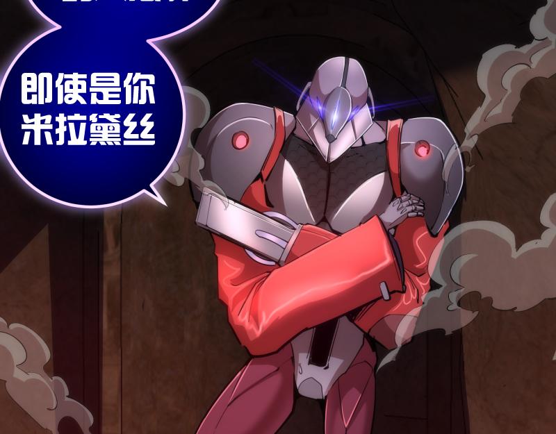 第171话 超级恶魔18