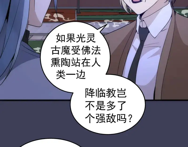 第256话 梵王64