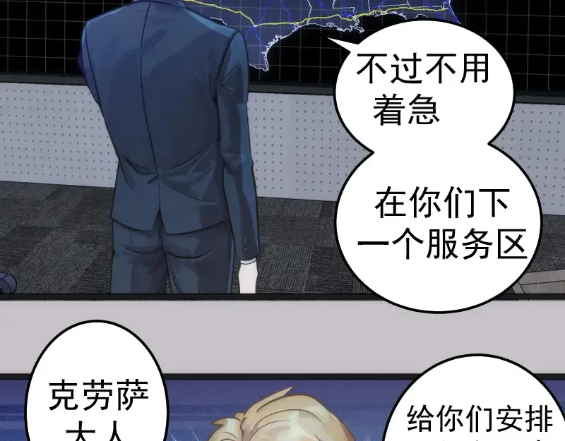 第266话 公路逃亡48