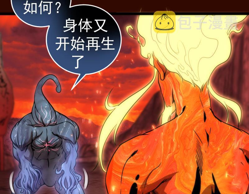第182话 火德真君72