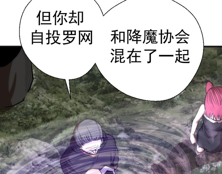第106话 降临教48