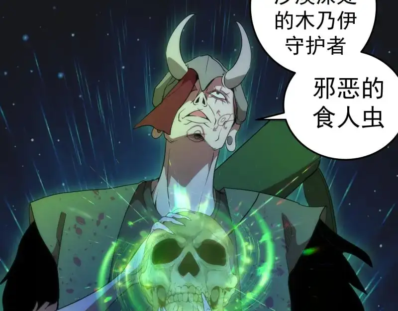 第249话 谈判？50