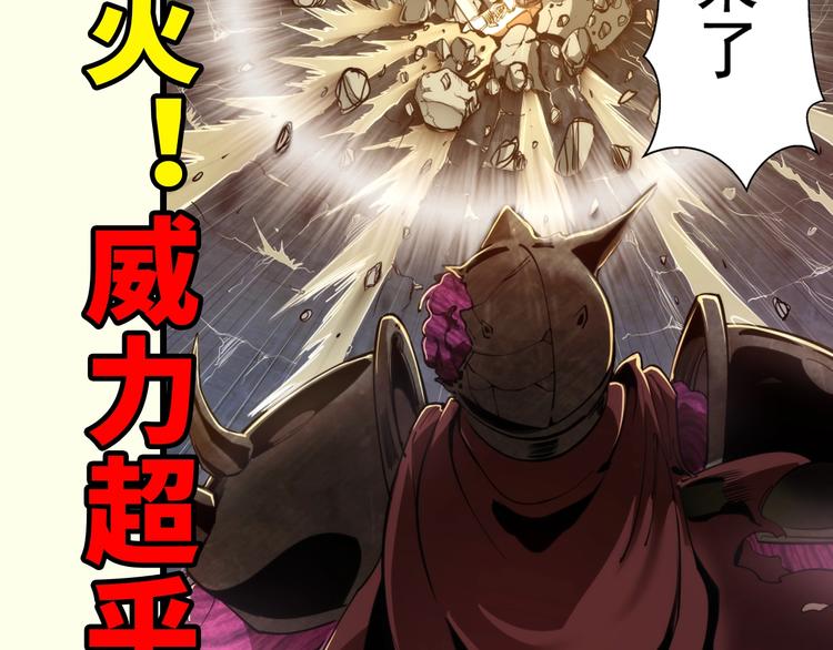 第86话 不死魔王177