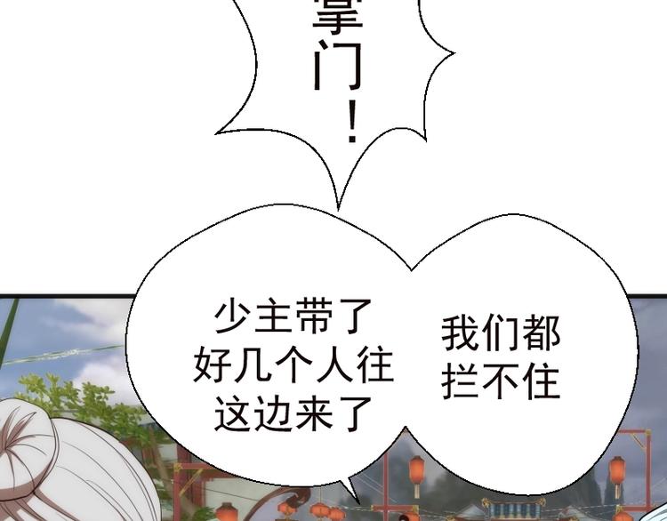 第78话 守卫桃符山！119