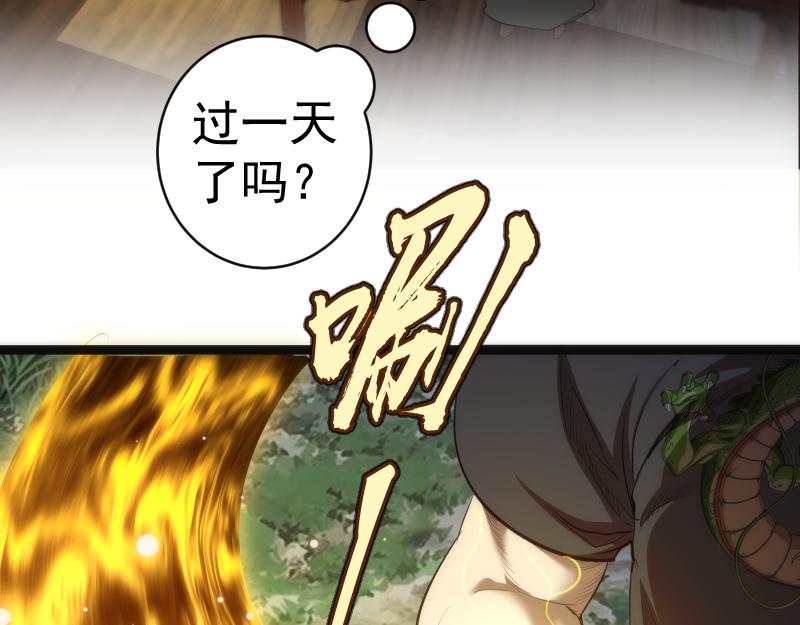 第153话 桃符山旧事(终)147