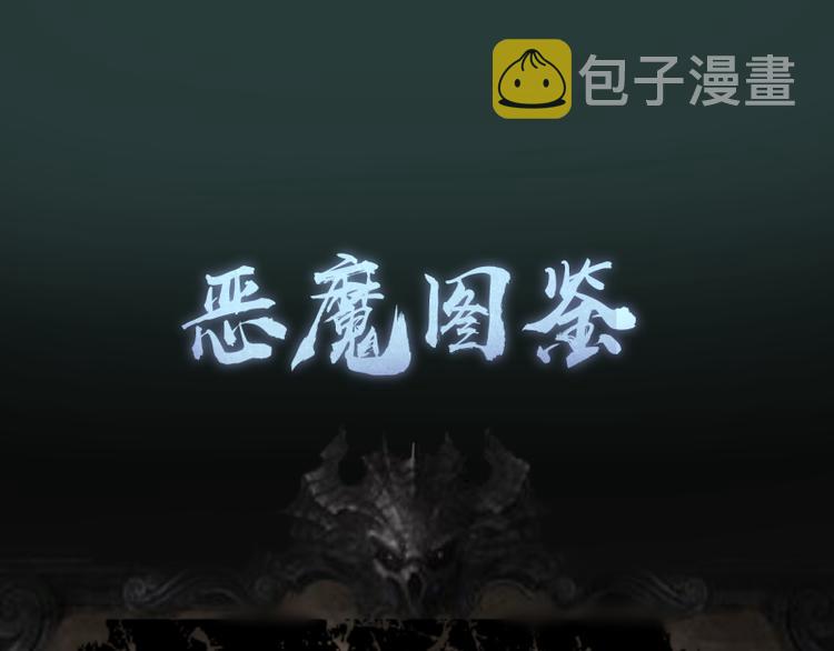 第81话 群魔大会175