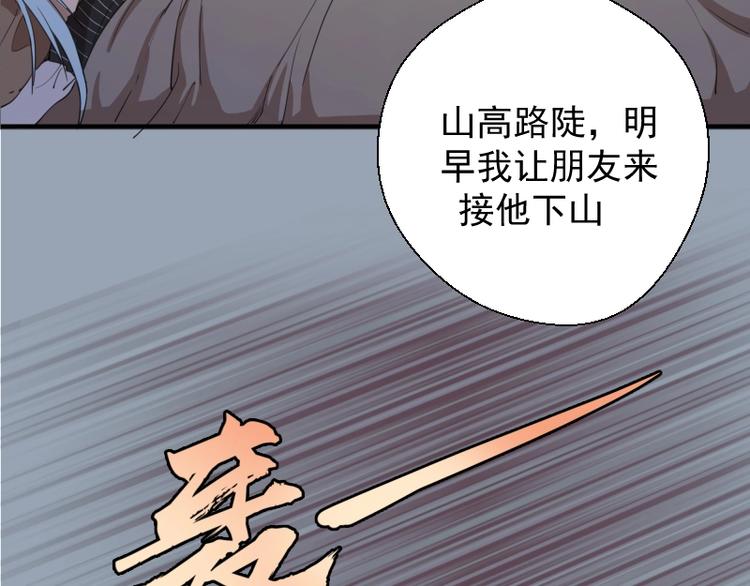 第29话 魔王重生？96