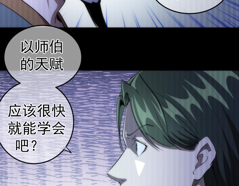 第155话 隐藏的真相124