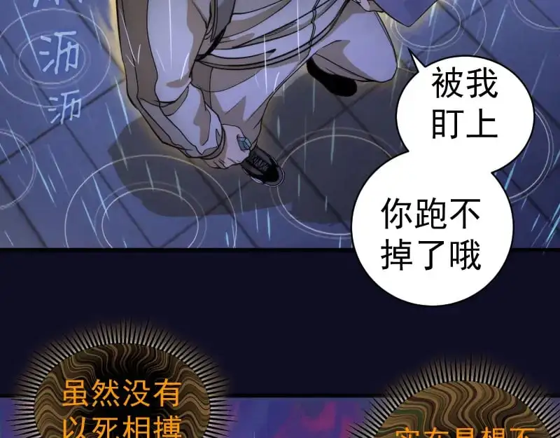 第255话 雨夜之战86