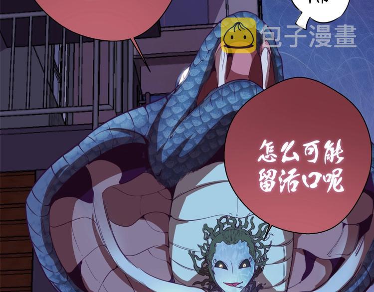 第30话 敢来惹我？135