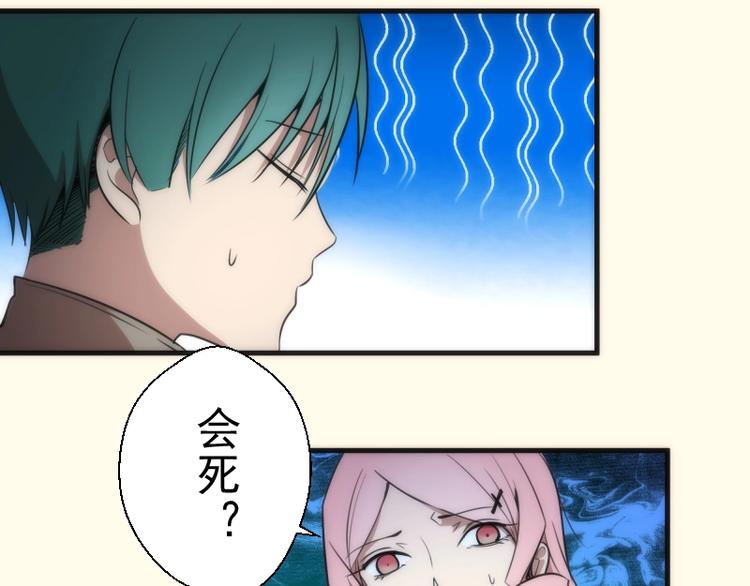 第73话 社团驱魔小队！91