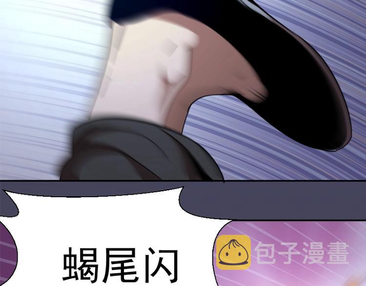 第43话 双修法师VS双头尸王82