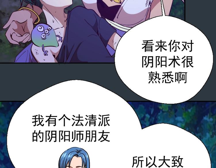 第41话 蒋乘风VS孙驭干！91