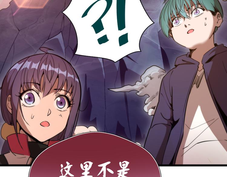 第90话 式神仙境9