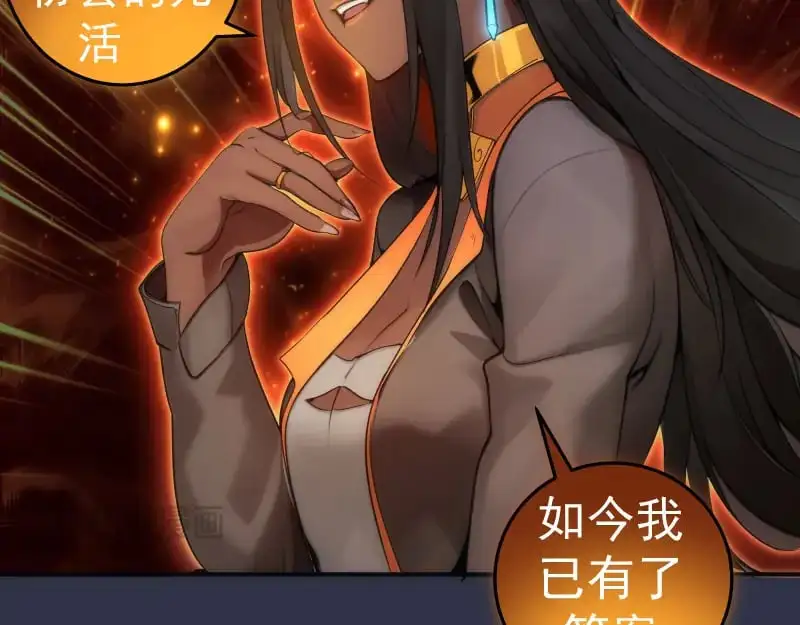 第250话 杀了舒苗12