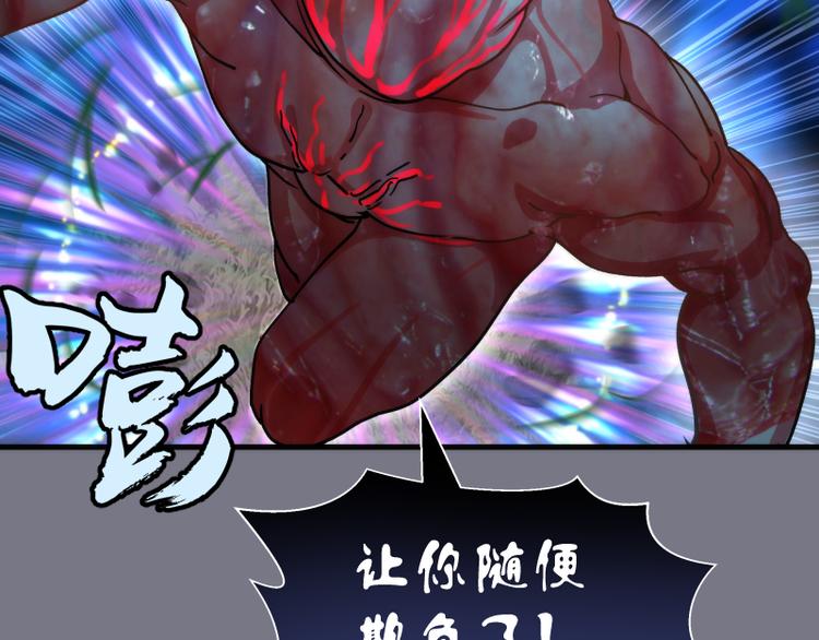 第88话 原子级碎核拳41