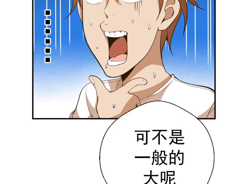 第17话 十日危机61