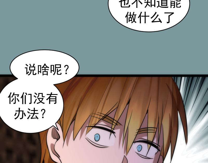 第154话 走投无路85