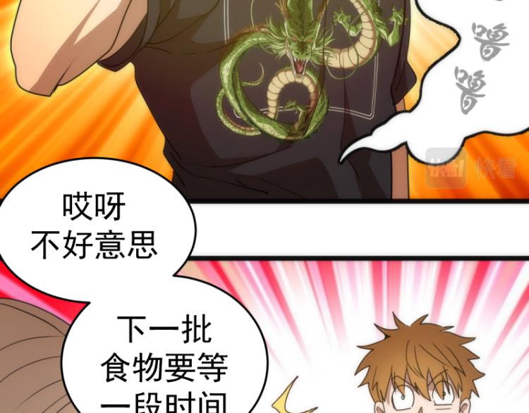 第139话 最终通关119