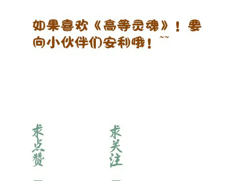 第274话 光灵巨龙111