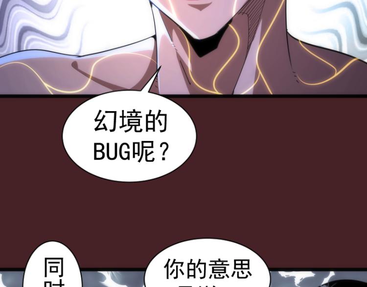 第138话 破关密码89