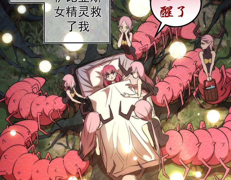 第201话 叛徒（下）90