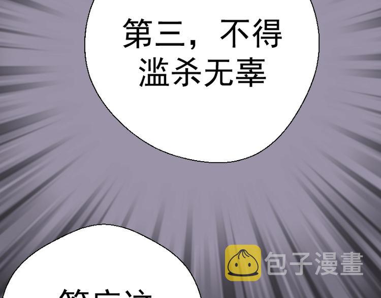 第53话 化形炼体！124
