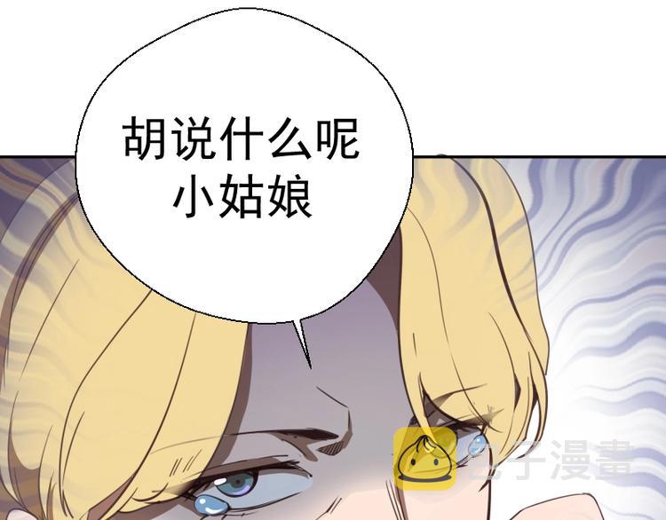 第44话 以身试险！81