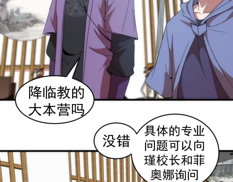 第239话 陨落52