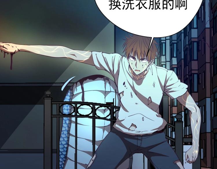 第30话 敢来惹我？148