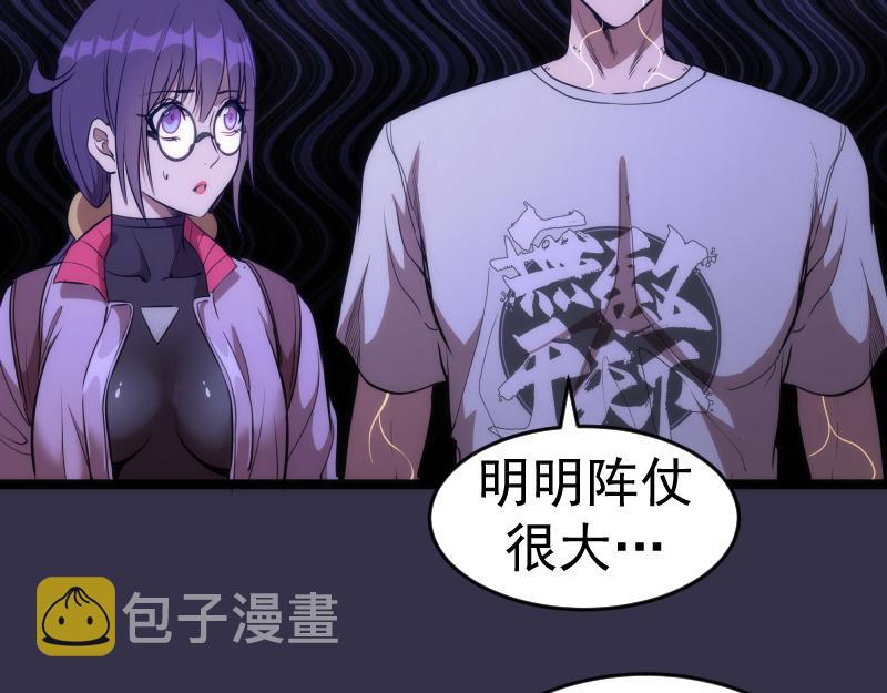 第185话 恶贯满盈终有报44