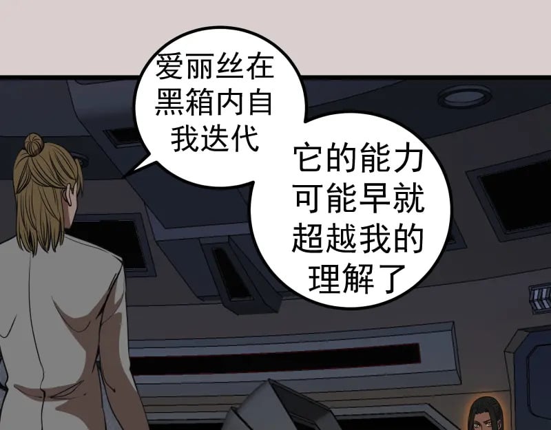 第244话 出逃32