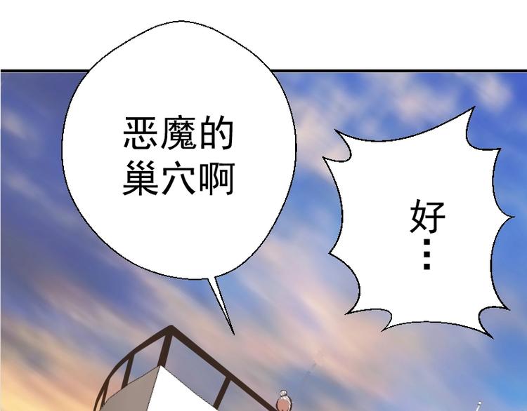 第36话接风者！194