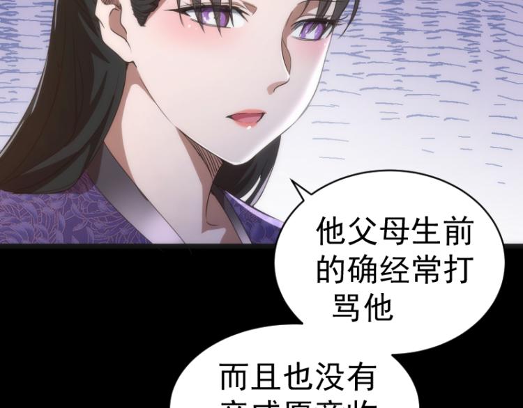第147话 桃符山旧事51