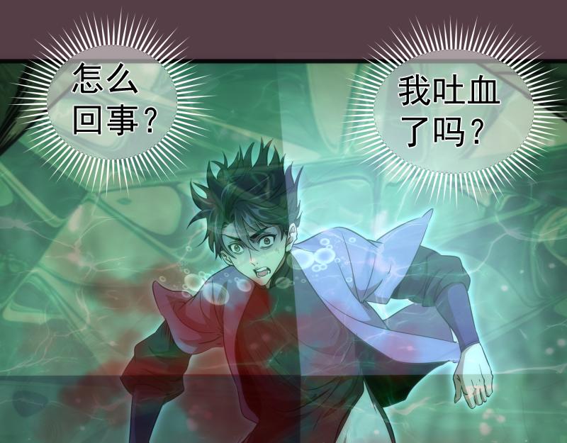 第198话 撒旦之力36