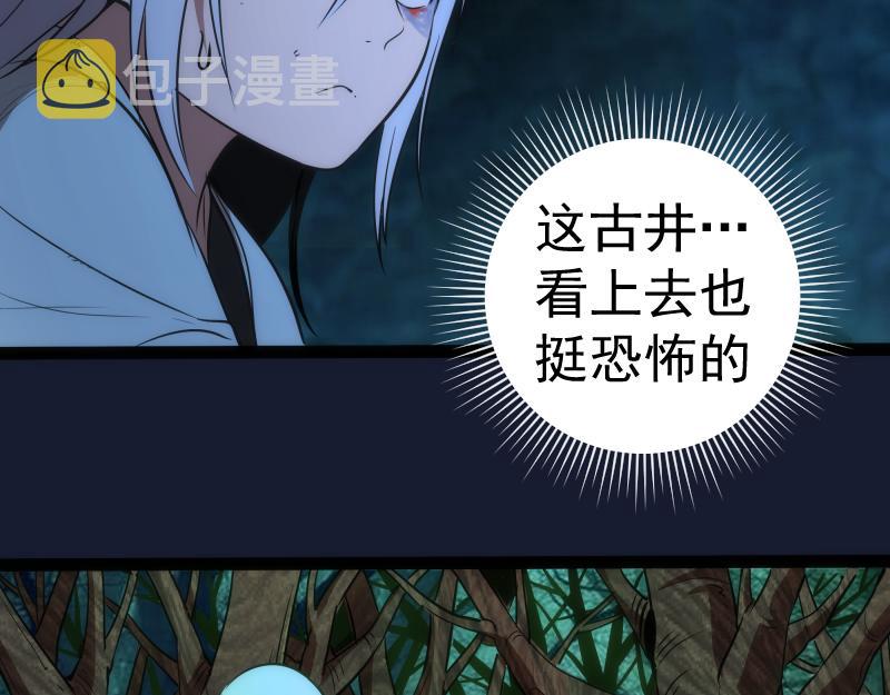 第149话 桃符山旧事(三)88