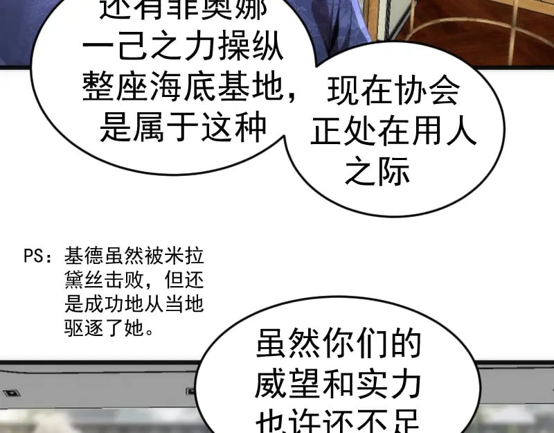第239话 陨落41