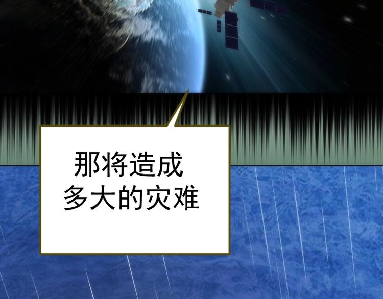 第70话 受折磨的切子！45